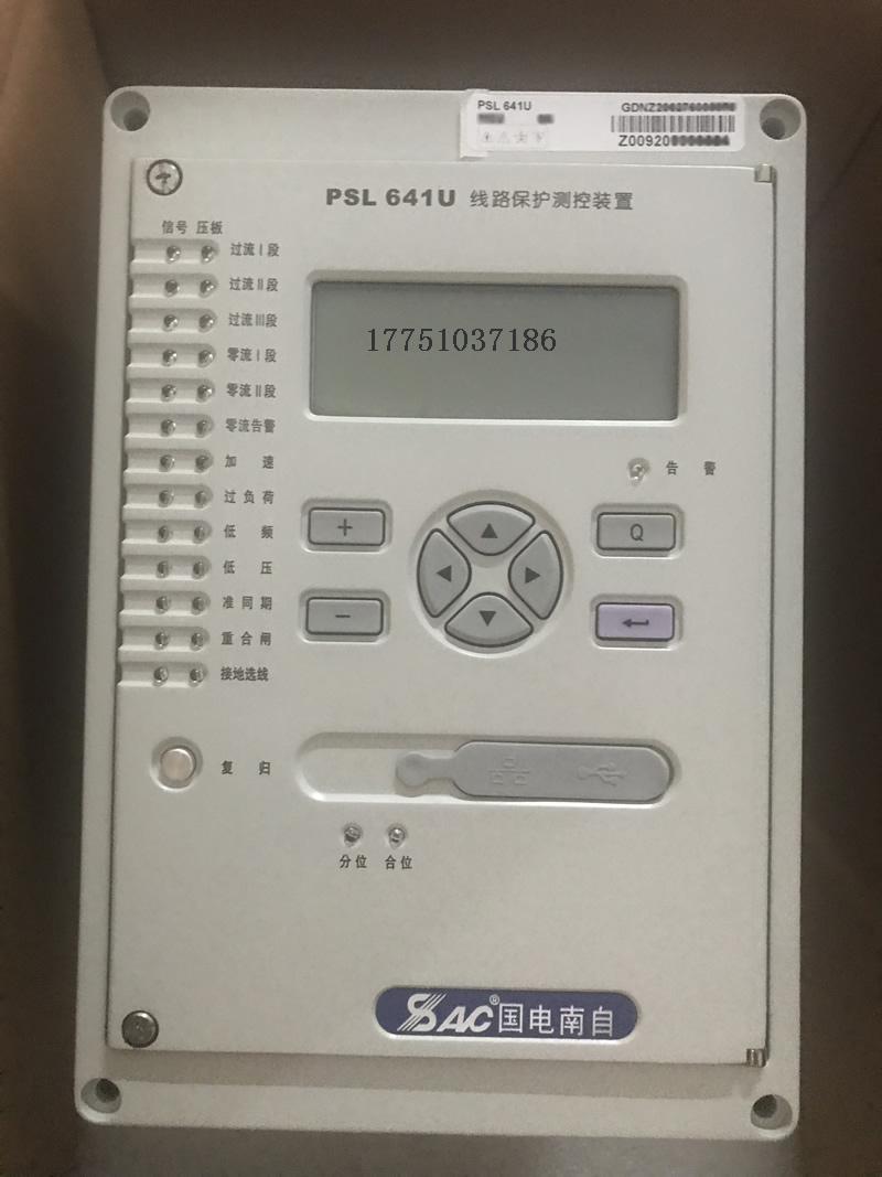 PSL641U线路保护测控装置
