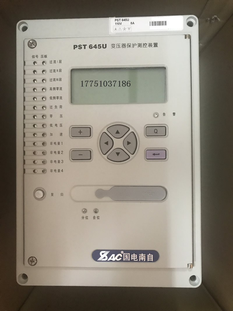 PST641U变压器差动保护装置