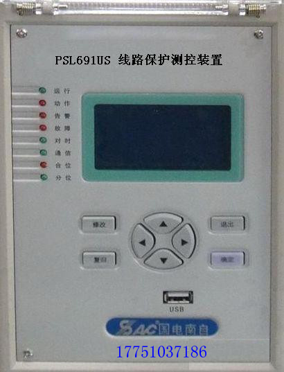 国电南自PSL691US线路保护测控装置