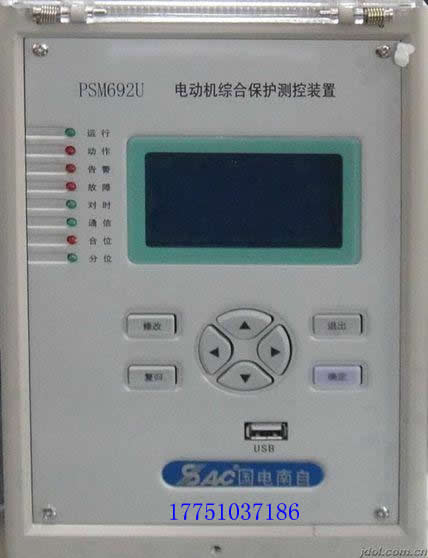 国电南自PSM692U电动机综合保护测控装置