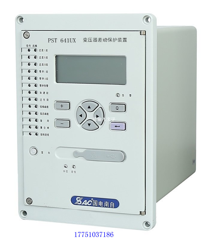 国电南自pst641ux变压器差动保护装置
