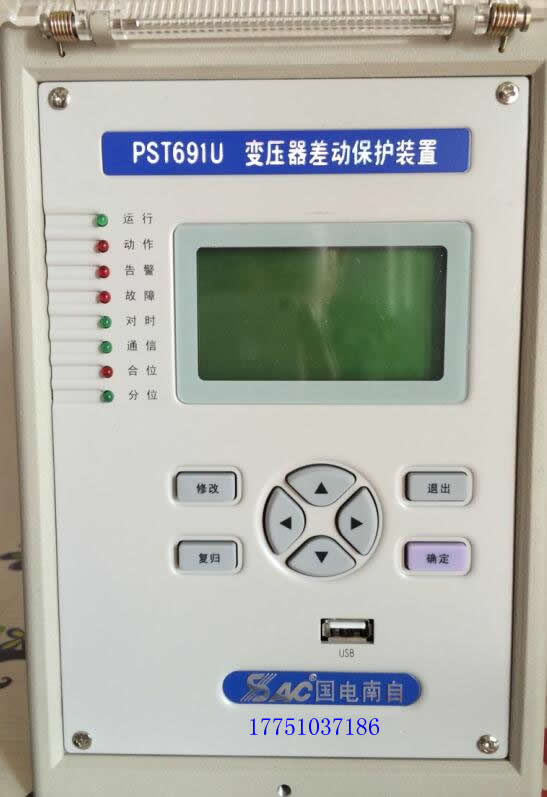 国电南自PST691U变压器差动保护装置 