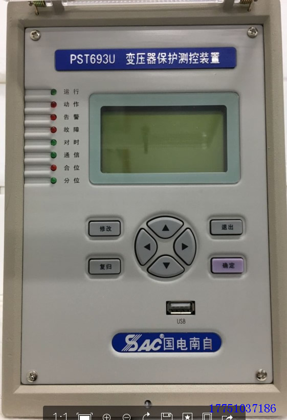国电南自PST693U变压器保护测控装置