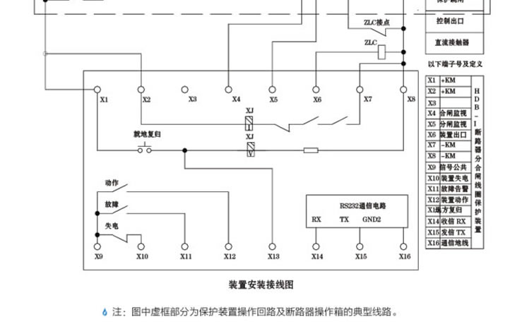 HDB-I型断路器分合闸线圈保护装置原理图