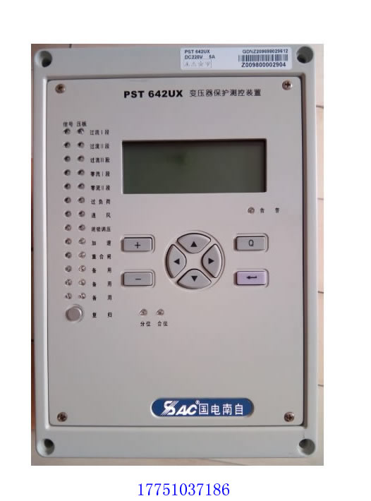 国电南自PST642UX变压器保护测控装置